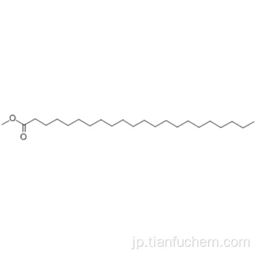 ドコサン酸、メチルエステルCAS 929-77-1